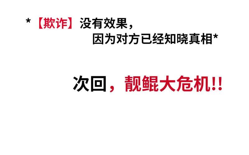 《开局一条鲲》65-孽障塔 第68页