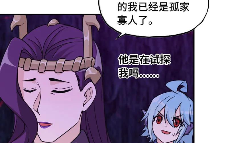 《开局一条鲲》65-孽障塔 第58页