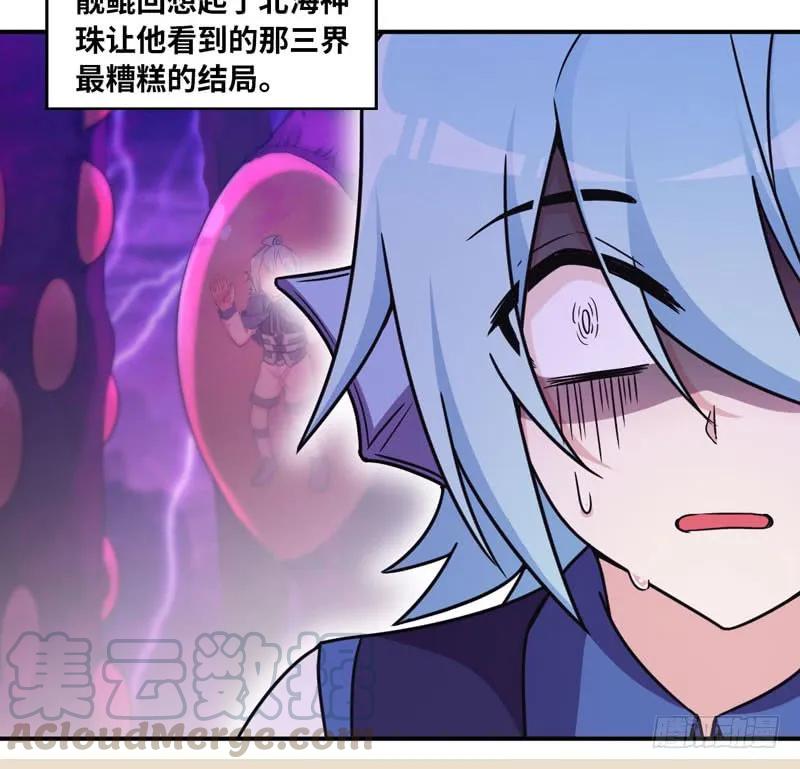 《开局一条鲲》65-孽障塔 第25页