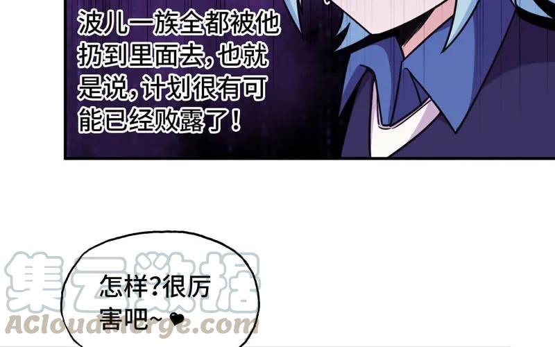 《开局一条鲲》65-孽障塔 第33页