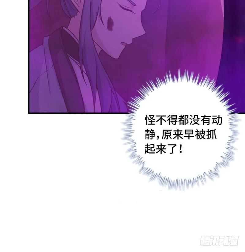 《开局一条鲲》65-孽障塔 第31页