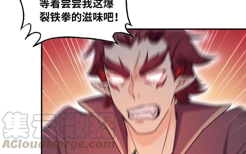 《开局一条鲲》65-孽障塔 第9页