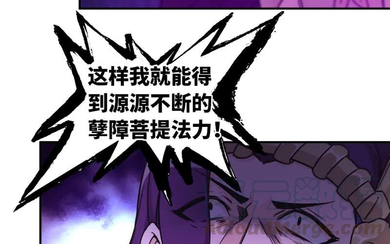 《开局一条鲲》65-孽障塔 第41页