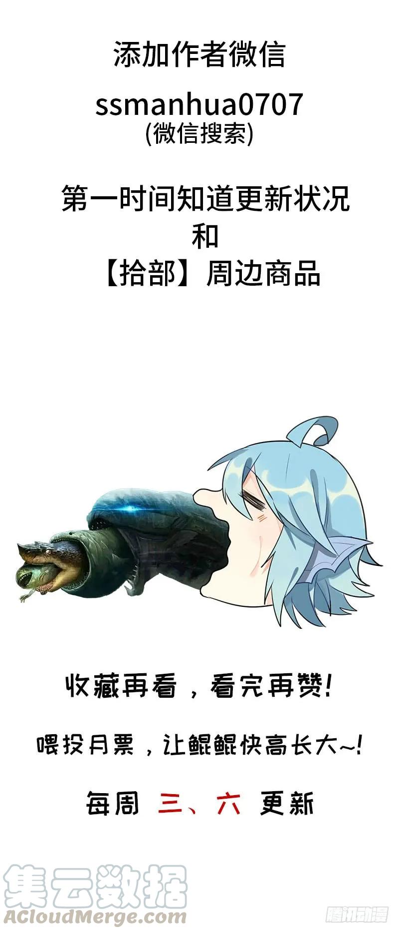 《开局一条鲲》65-孽障塔 第69页