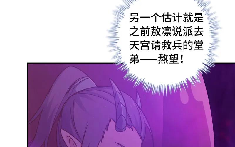 《开局一条鲲》65-孽障塔 第30页