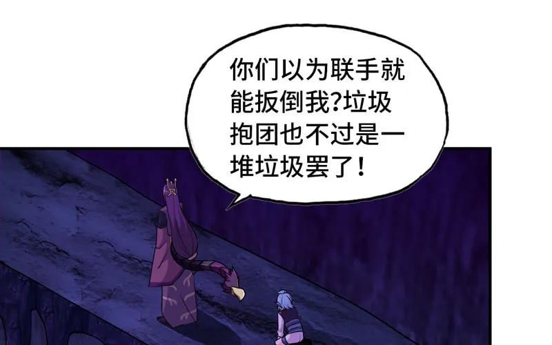 《开局一条鲲》66-靓鲲陨落 第26页