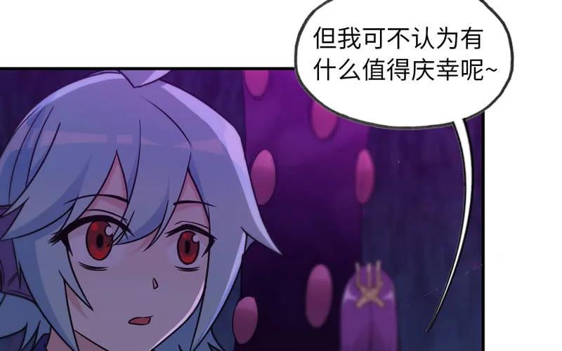 《开局一条鲲》66-靓鲲陨落 第4页