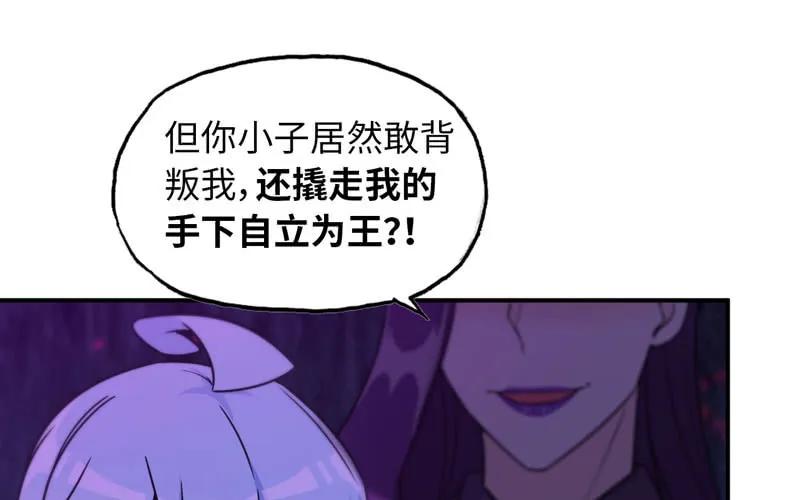 《开局一条鲲》66-靓鲲陨落 第14页