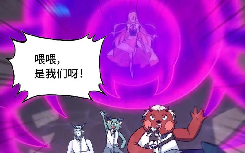 《开局一条鲲》66-靓鲲陨落 第71页