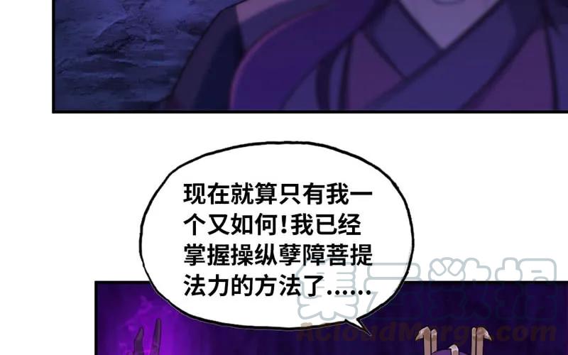 《开局一条鲲》66-靓鲲陨落 第29页