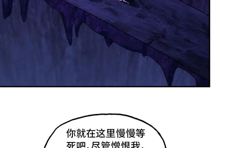 《开局一条鲲》66-靓鲲陨落 第27页