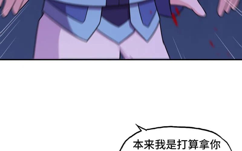 《开局一条鲲》66-靓鲲陨落 第12页