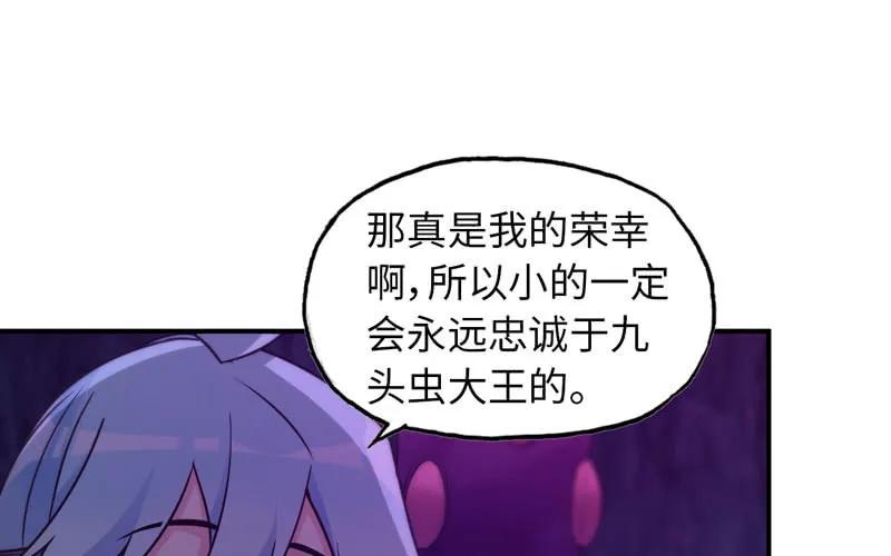 《开局一条鲲》66-靓鲲陨落 第2页