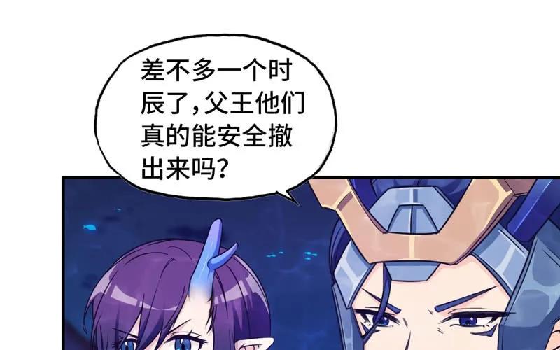 《开局一条鲲》66-靓鲲陨落 第62页