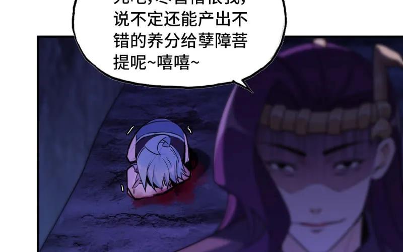 《开局一条鲲》66-靓鲲陨落 第28页