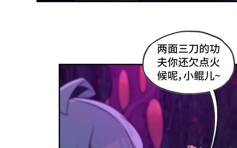 《开局一条鲲》66-靓鲲陨落 第7页
