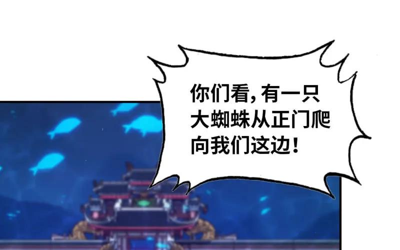 《开局一条鲲》66-靓鲲陨落 第67页