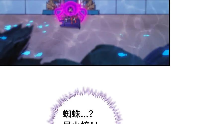 《开局一条鲲》66-靓鲲陨落 第68页