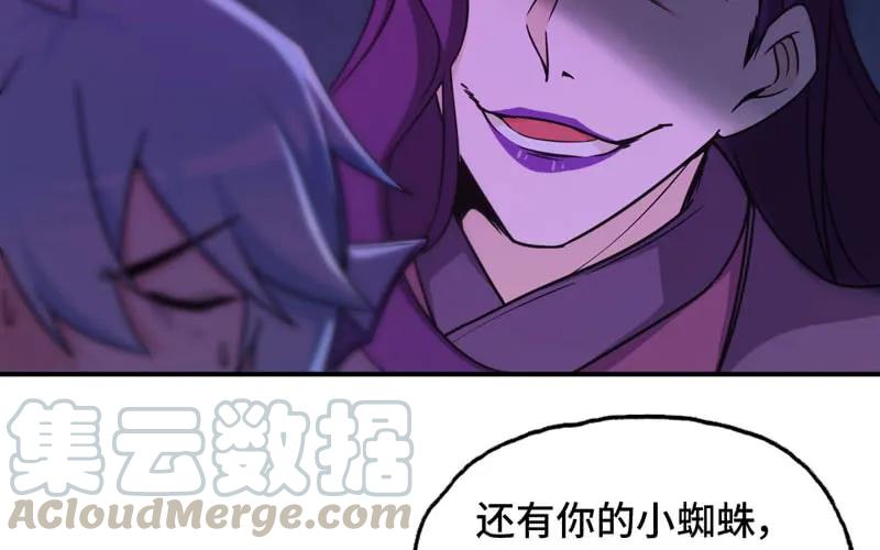 《开局一条鲲》66-靓鲲陨落 第17页