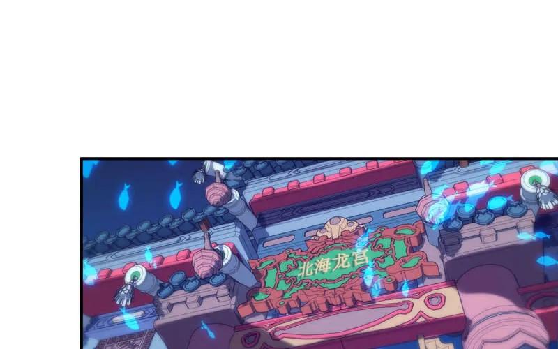 《开局一条鲲》66-靓鲲陨落 第59页