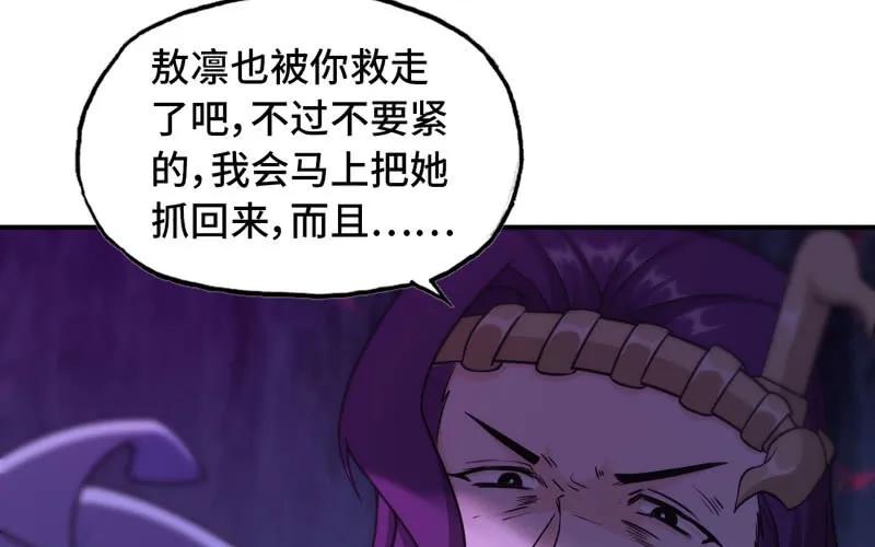 《开局一条鲲》66-靓鲲陨落 第16页