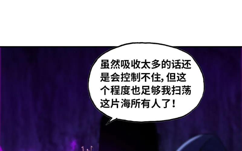 《开局一条鲲》66-靓鲲陨落 第36页
