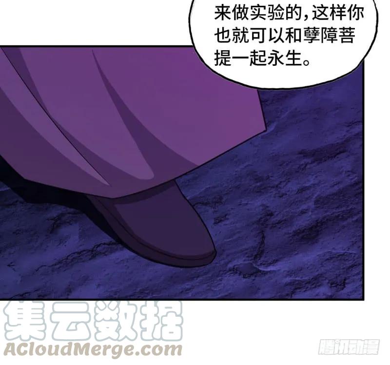 《开局一条鲲》66-靓鲲陨落 第13页