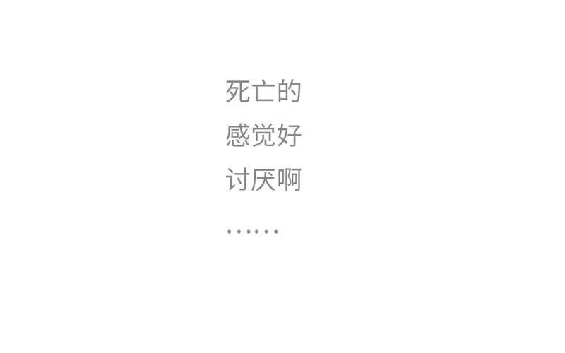 《开局一条鲲》66-靓鲲陨落 第58页