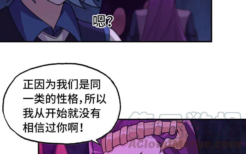 《开局一条鲲》66-靓鲲陨落 第5页