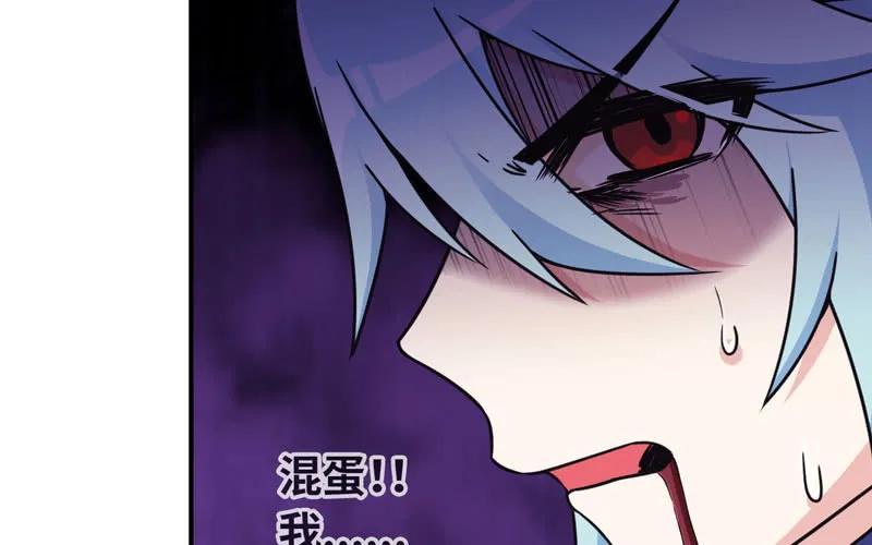 《开局一条鲲》66-靓鲲陨落 第20页
