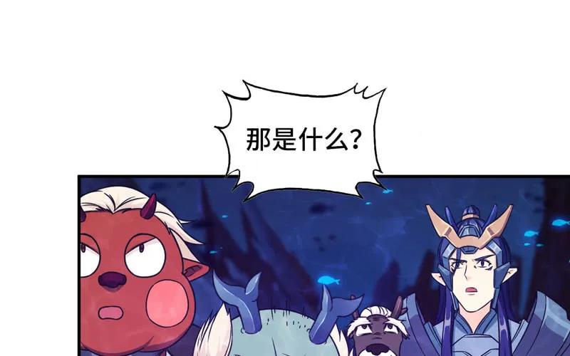 《开局一条鲲》67-九头虫VS四海龙族 第38页