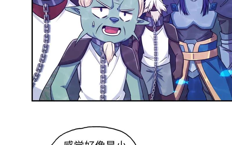 《开局一条鲲》67-九头虫VS四海龙族 第39页