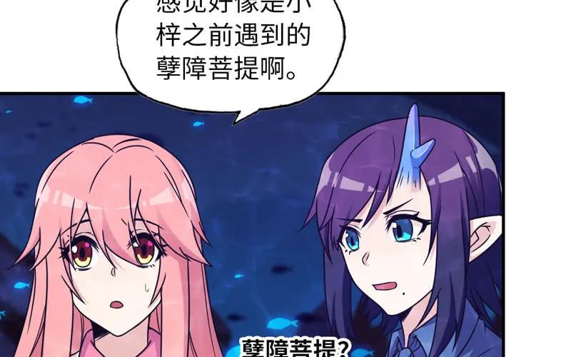 《开局一条鲲》67-九头虫VS四海龙族 第40页
