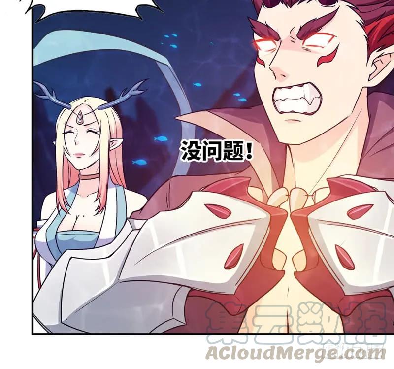 《开局一条鲲》67-九头虫VS四海龙族 第85页