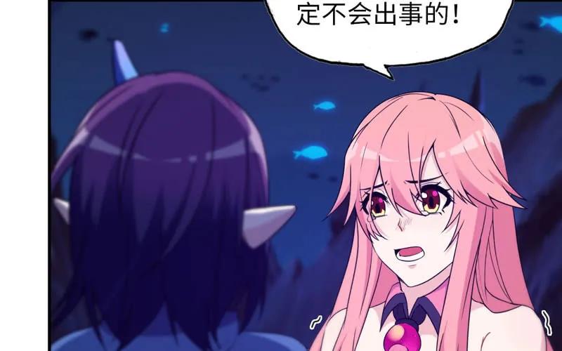 《开局一条鲲》67-九头虫VS四海龙族 第32页