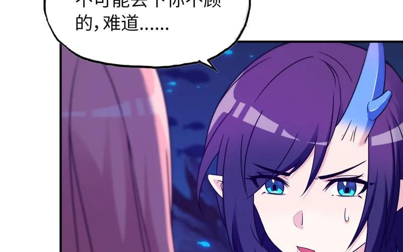 《开局一条鲲》67-九头虫VS四海龙族 第30页