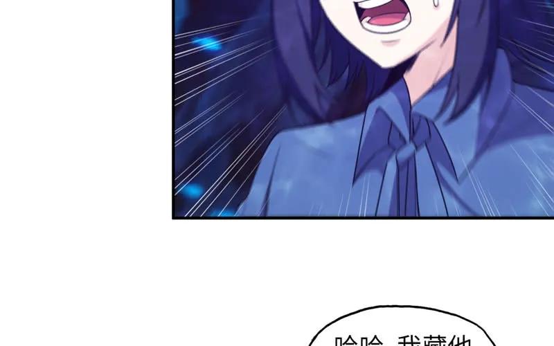 《开局一条鲲》67-九头虫VS四海龙族 第56页