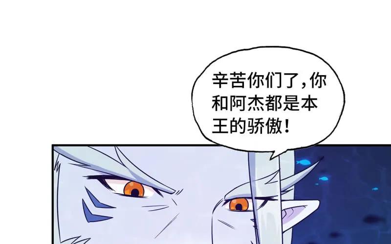 《开局一条鲲》67-九头虫VS四海龙族 第16页