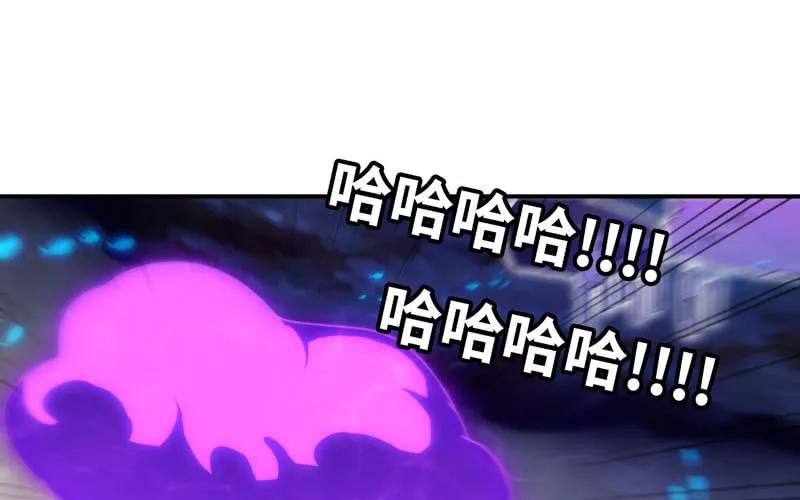 《开局一条鲲》67-九头虫VS四海龙族 第43页