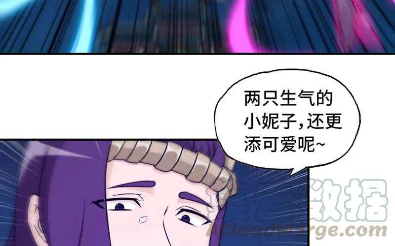 《开局一条鲲》67-九头虫VS四海龙族 第81页