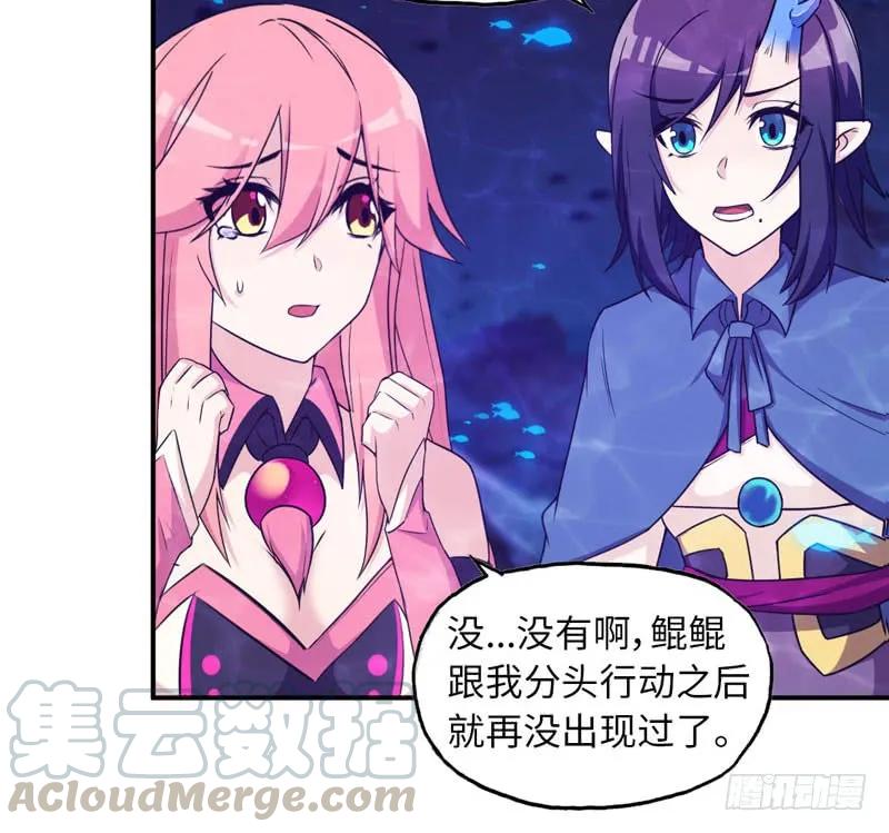 《开局一条鲲》67-九头虫VS四海龙族 第25页