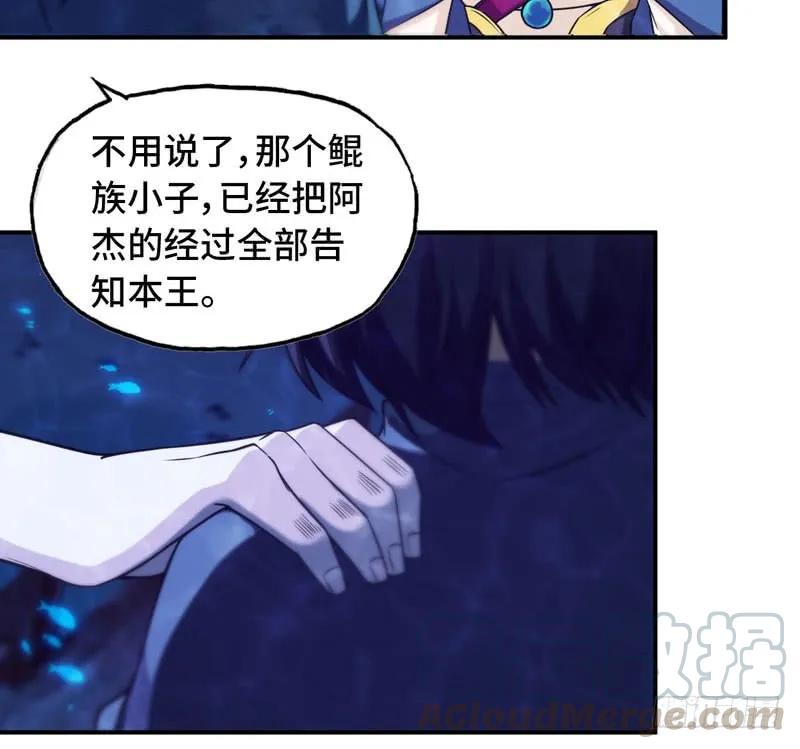 《开局一条鲲》67-九头虫VS四海龙族 第13页