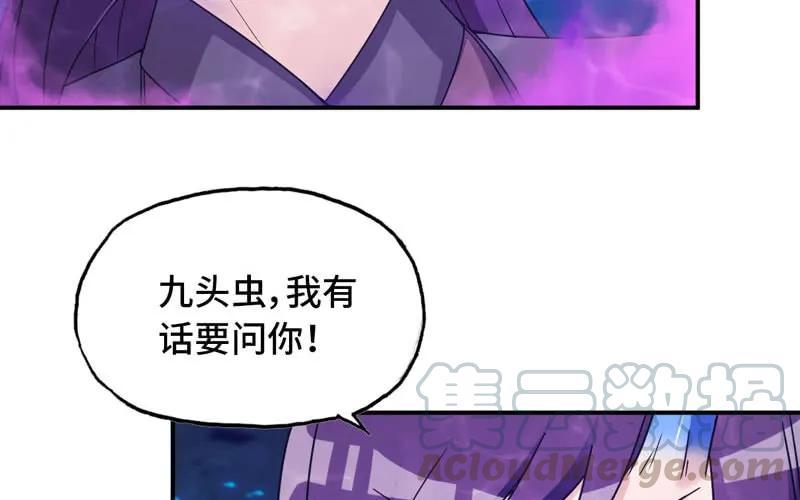《开局一条鲲》67-九头虫VS四海龙族 第53页