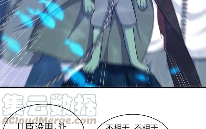 《开局一条鲲》67-九头虫VS四海龙族 第5页
