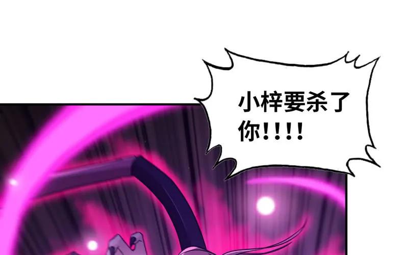 《开局一条鲲》67-九头虫VS四海龙族 第74页