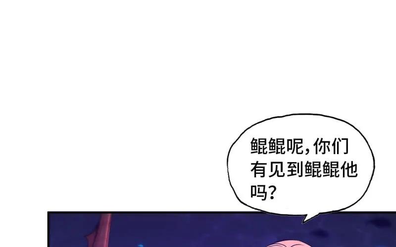 《开局一条鲲》67-九头虫VS四海龙族 第22页