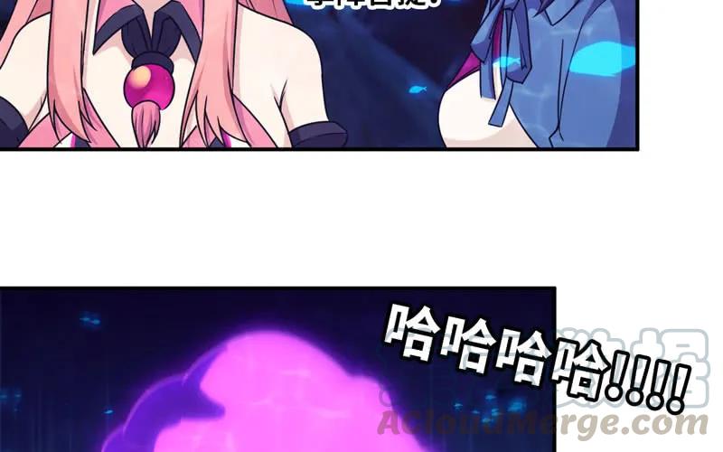 《开局一条鲲》67-九头虫VS四海龙族 第41页