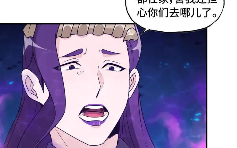 《开局一条鲲》67-九头虫VS四海龙族 第52页