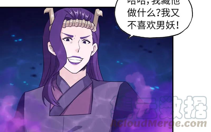 《开局一条鲲》67-九头虫VS四海龙族 第57页