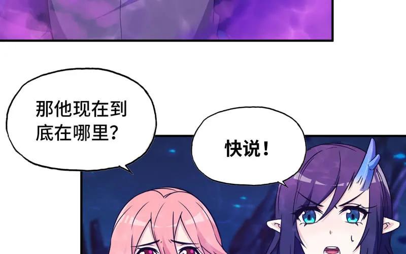 《开局一条鲲》67-九头虫VS四海龙族 第58页